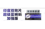 印度双效片-超级蓝蝌蚪